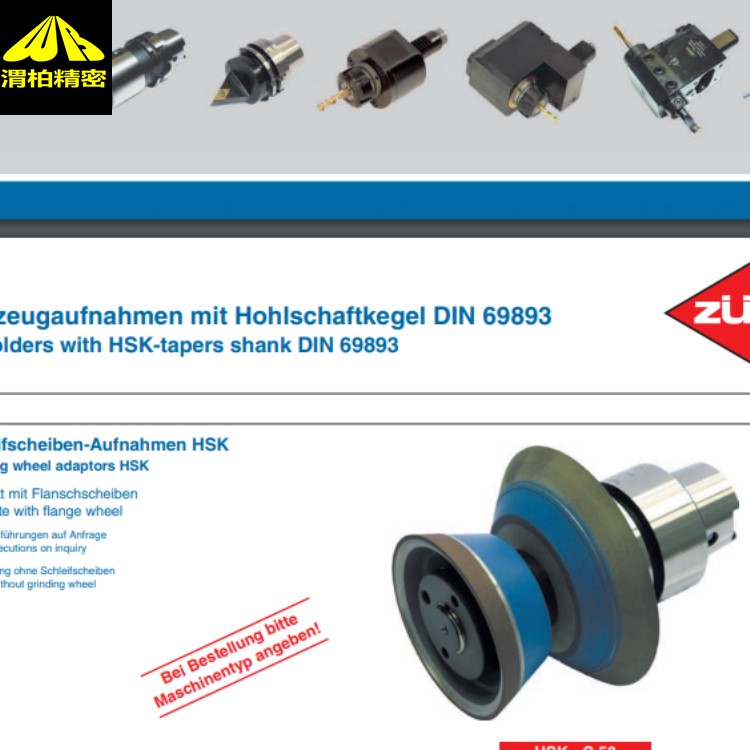 ZRUN砂轮刀杆和zurn液压刀杆-通过机械结构夹紧砂轮