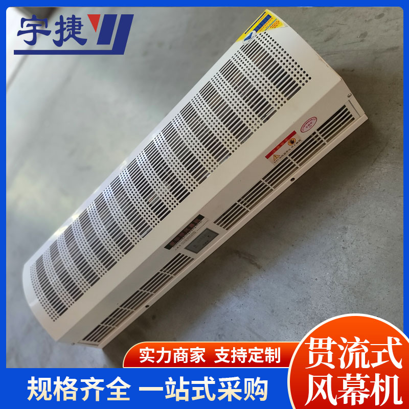 贯流式风幕机 FM-1815 隔热功能 运行平稳 防尘效果好