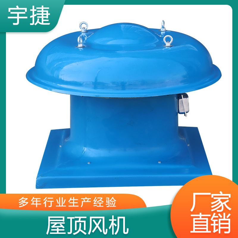 宇捷RTC-300全铝制屋顶离心风机 运转平稳 寿命长 消防排风