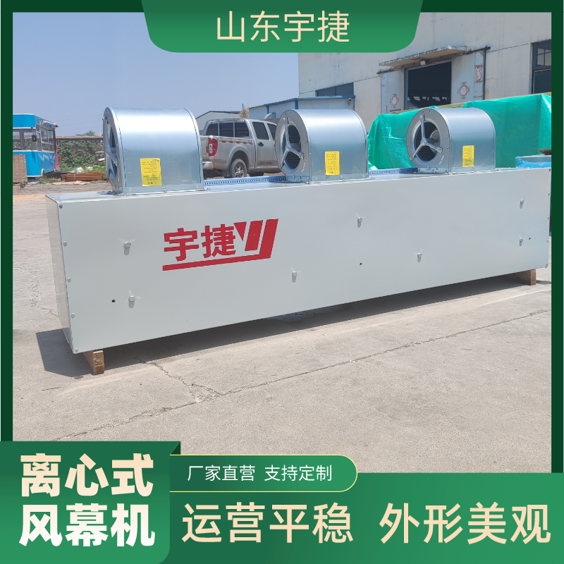 宇捷 RM-2512型离心式热空气幕 RM-2515L-Q离心式蒸汽热空气幕