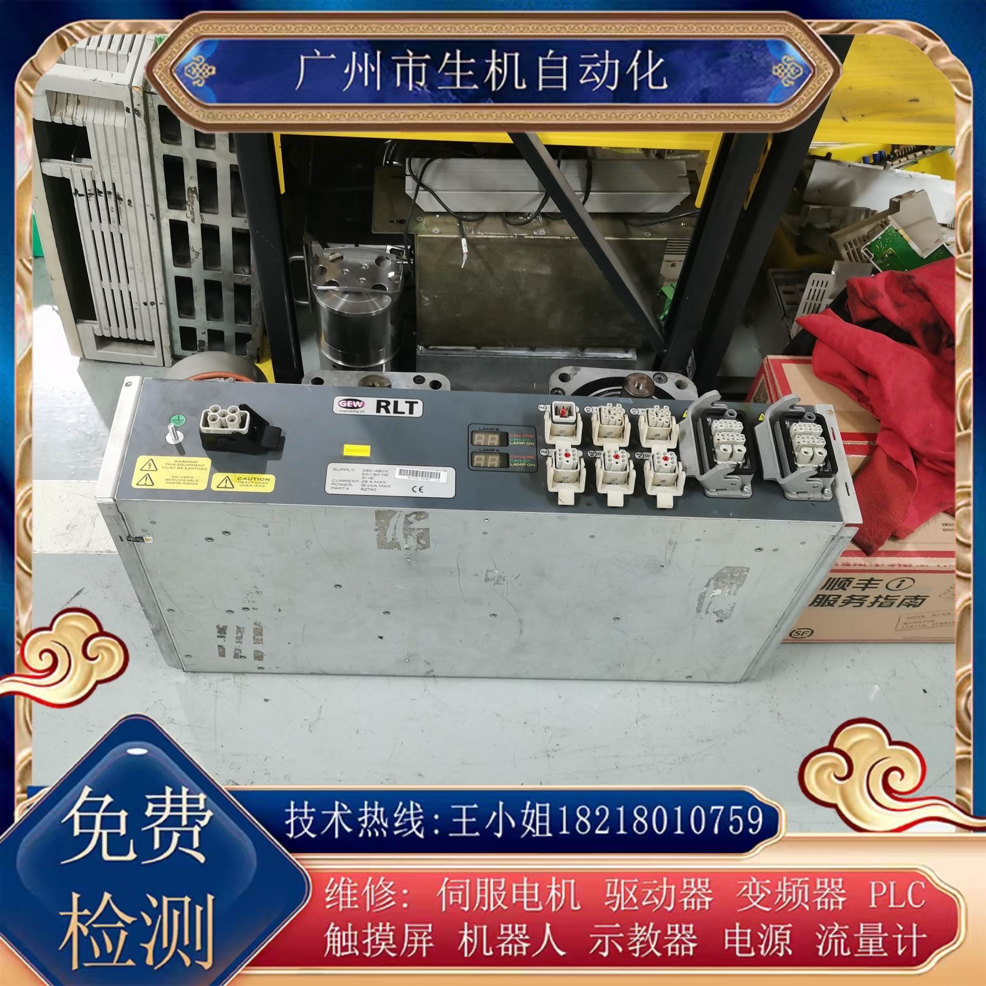 UV电源维修 29 A MAX有测试平台 珠三角可上门检测修理