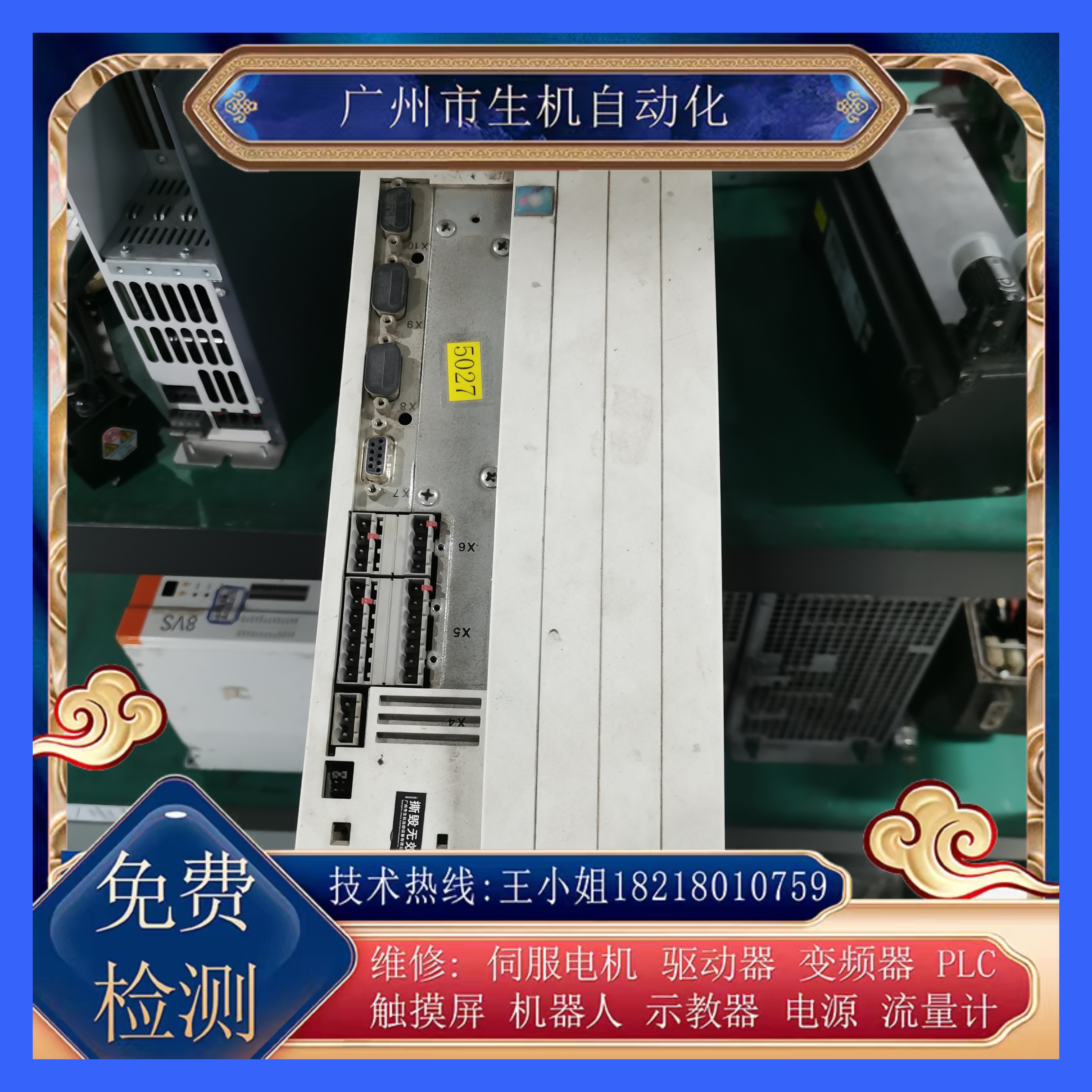 伦茨驱动器维修EV9325-ES有测试平台免费检测故障 全系列设备修理