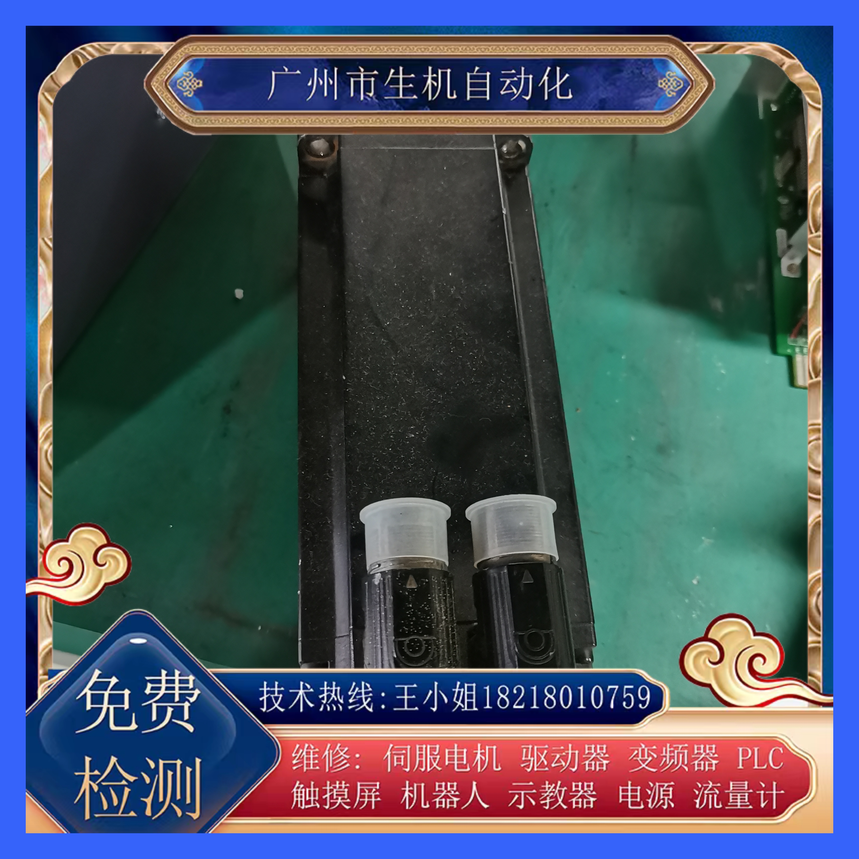 贝加莱电机维修8LSA45.E3030D300-0更换编码器调零换轴承线圈