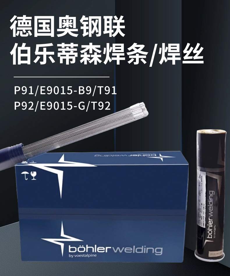 伯乐NIBAS 625-UP镍基合金埋弧焊焊丝ERNiCrMo-3焊丝