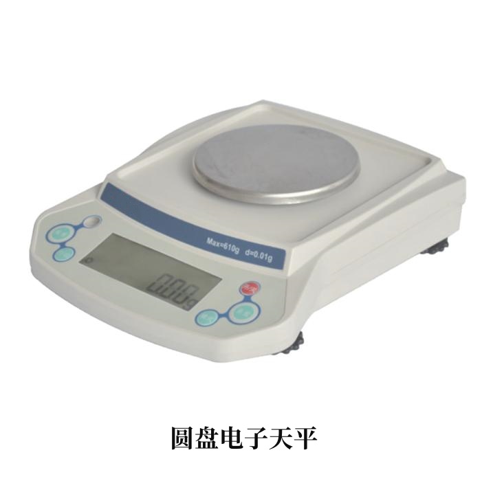 510g实验室普通电子天平TW-LD510-2 百分之一0.01g食品五金天平秤