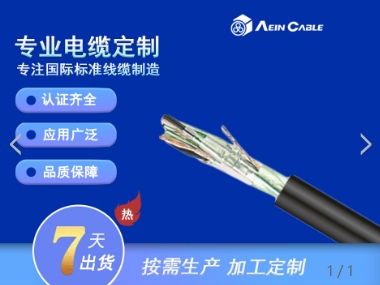 H07S-K 欧标高温电缆