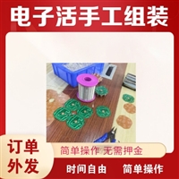 河源市电子代发  加工外包无场地限制 简单好做