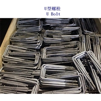 宝鸡碳钢U形螺杆制造工厂