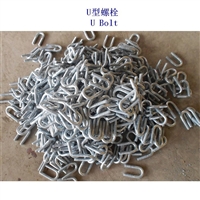 苏丹5.6级U型螺栓制造厂家