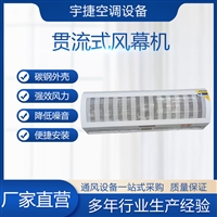 不锈钢侧吹风幕机 自然风贯流式风幕机 防虫防尘
