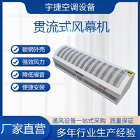宇捷 不锈钢自然风风幕机  贯流式风幕机 风向可调