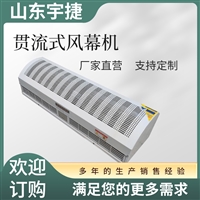 贯流式热风风幕机 商用门口风 幕 机 低噪音设计 宇捷