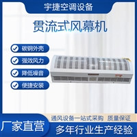 自然风风幕机 商用门口风 幕 机 节能环保 宇捷