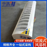 宇捷 电热空气幕RM-A/C1512  自然风贯流式风幕机 隔断率高 