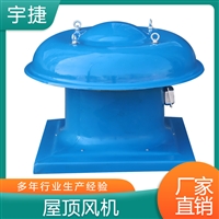 宇捷 DWT屋顶玻璃钢负压风机 效率高 噪音低 运转平稳