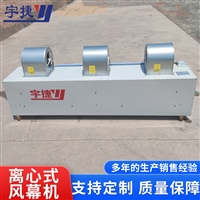 宇捷 RM-2530-LC立式侧吹离心式热水风幕机   保持室内恒温 