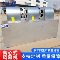  RM-2550-LC立式侧吹离心式热水风幕机 离心式热水空气幕