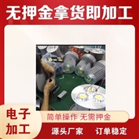 电子组装加工活 手工活加工东莞厂家直供 外发承包 领料回家加工