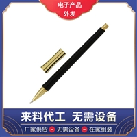 外发厂家加工活笔芯代加工电子加工在家组装办厂