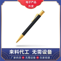 外发厂家加工活笔芯厂外放手工活电子加工在家组装办厂