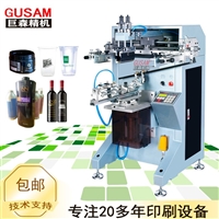 曲面水杯油桶瓶丝网印刷机 针管玻璃瓶图案丝印机 巨森厂家