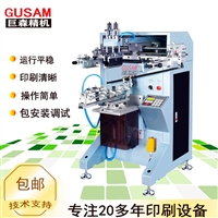 曲面丝印机 玻璃瓶管丝网印刷机 圆形铝瓶套色移印机印刷机