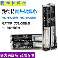 HAS C276英国曼切特镍基合金焊丝ERNiCrMo-4