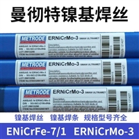 经销英国 曼彻特 CORMET 2 2L E91T1-B3M 药芯 焊丝