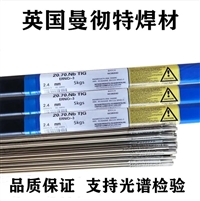 英国曼切特5CrMo焊丝  ER90S-B6低合金钢焊丝
