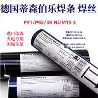德国蒂森Phoenix Blau Mo焊条 E7011-A1低合金钢焊条 E Mo R 11