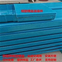 模塑防火槽盒防火板低烟无毒直供