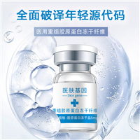 湖南益安专注生产械字号医用重组胶原蛋白冻干纤维贴牌生产厂家