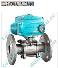 三片式电动法兰球阀