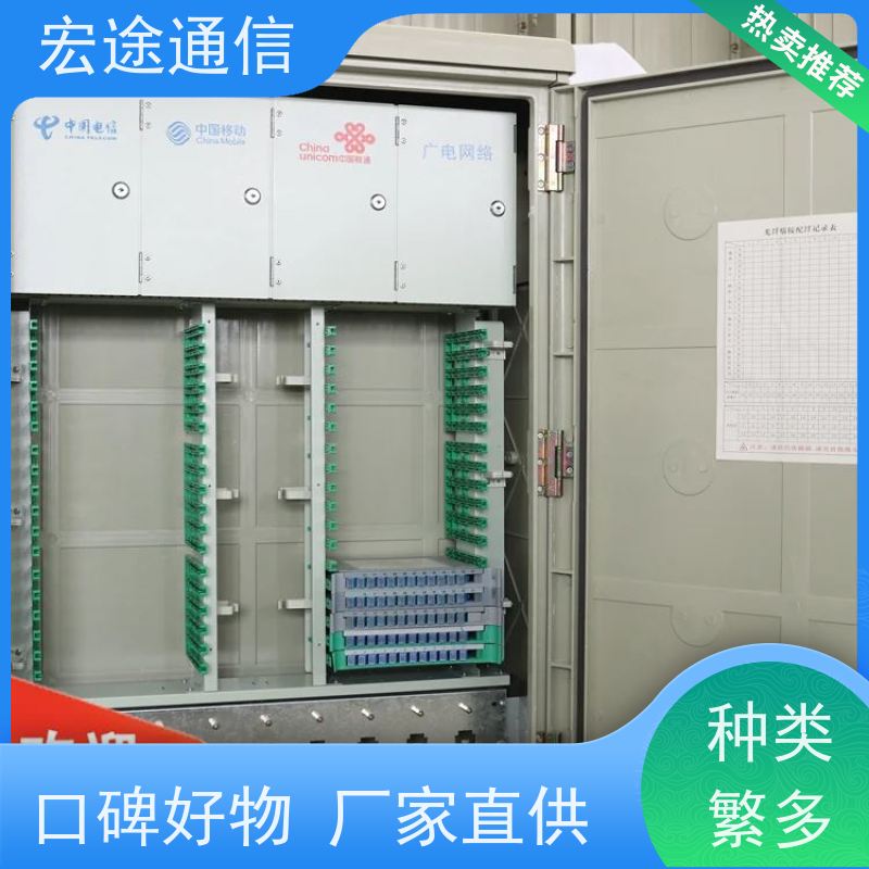 宏途 挂壁式 SMC288芯四网融合光缆交接箱 使用寿命长 中国广电专用