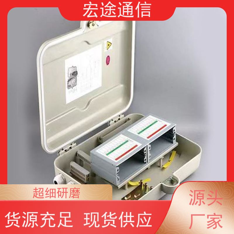 宏途通信 中国广电 FTTH16芯光缆分纤箱 挂壁式 光纤接入