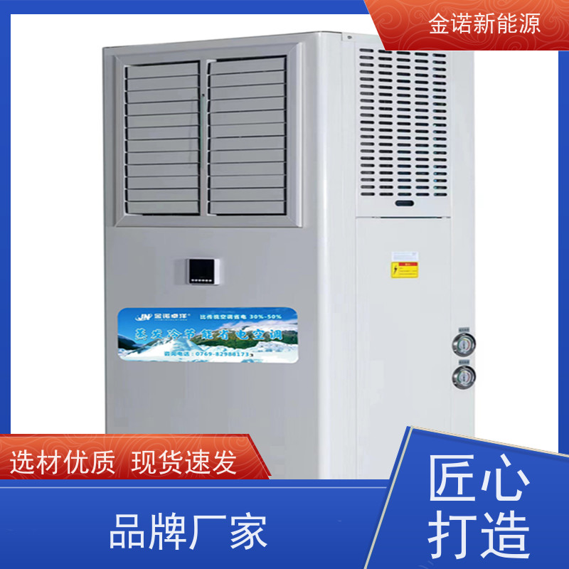 金诺新能源 食品加工 吊柜式蒸发冷空调 温度均匀，无冷热死角 出货及时
