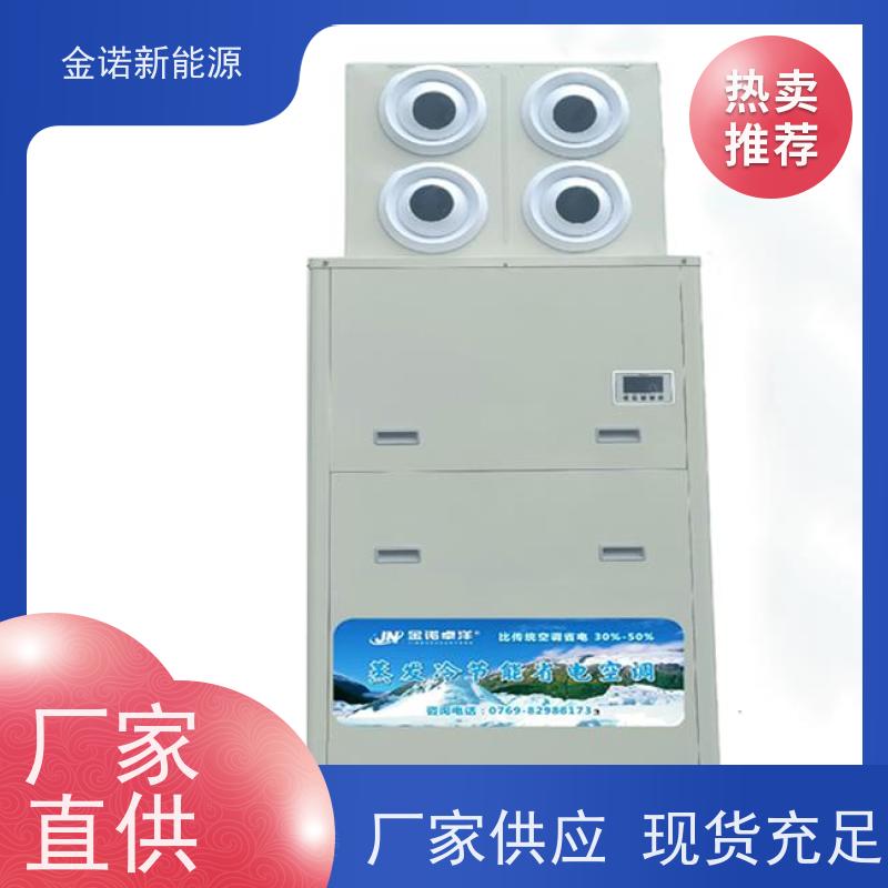 金诺卓洋 服装厂包装车间 工业水冷空调 节能降耗，环保冷媒 节能省电