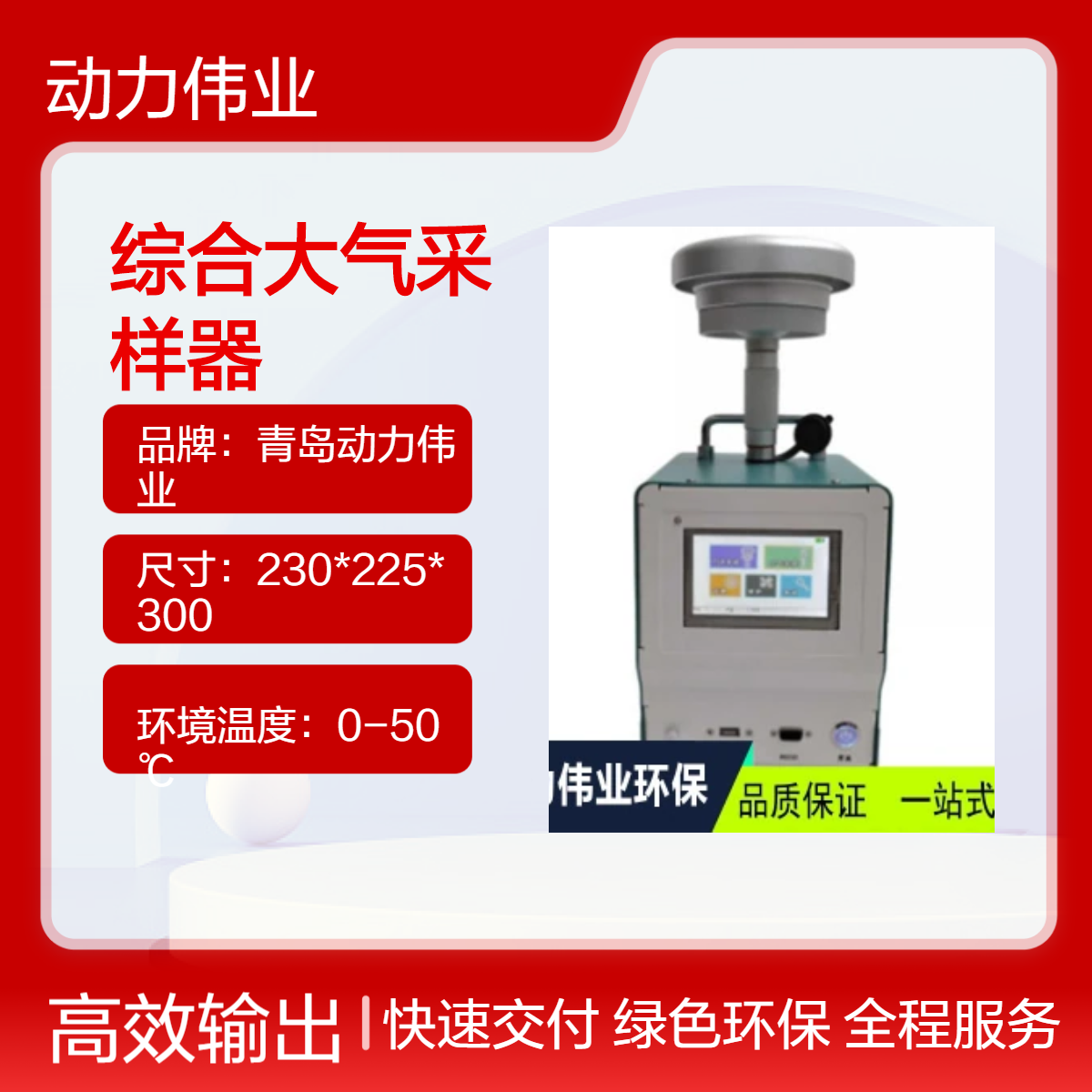 滤膜称重法DL-6200型综合大气颗粒物采样器内置电源