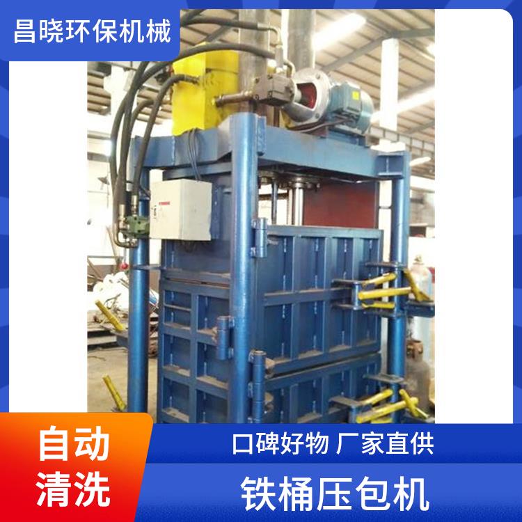 昌晓 塑料薄膜液压打包机 触摸屏操作 多功能一体化 安全设计防误伤