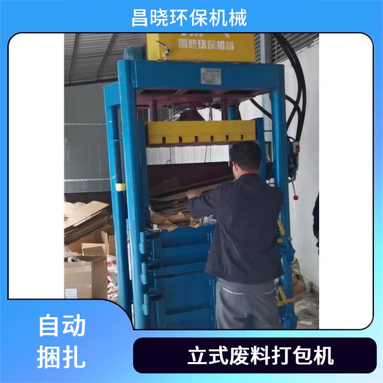 30吨塑料薄膜打包机 进口配件 噪音低工作安静 灵活应用场景 昌晓