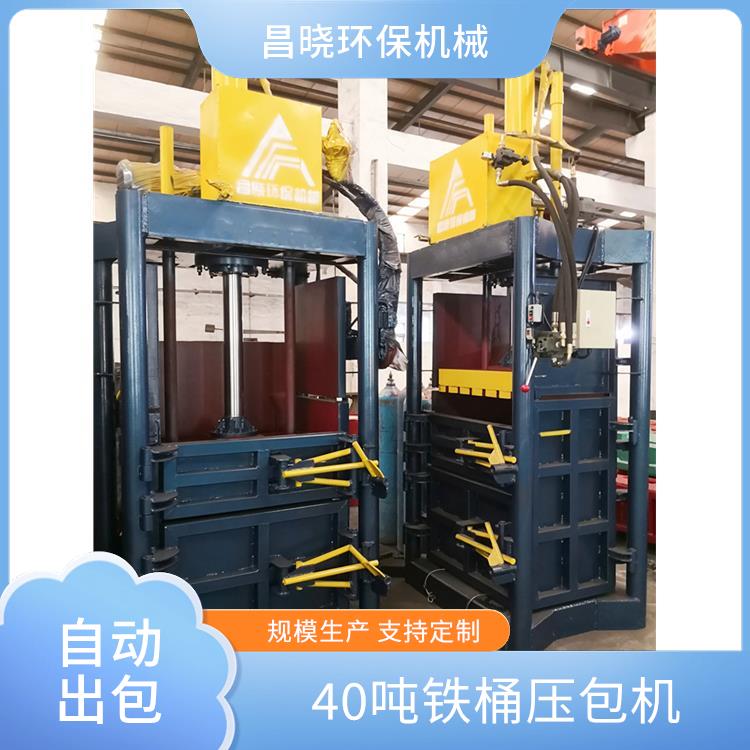 塑料薄膜液压打包机 进口配件 低噪音运行 适用于多种行业