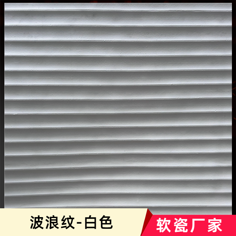 佛山柔性石材水波纹板1180*2400mm 酒店项目 纹理质感好看