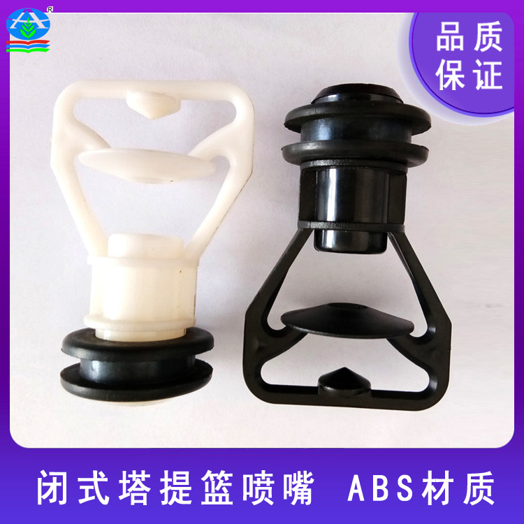 铭光喷淋头 各种蒸发冷喷嘴 BAC冷却塔喷头 闭式塔的带胶圈的溅水碟