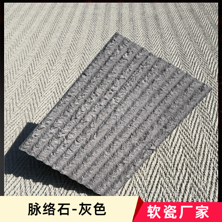 灰色脉络石软石 女装店面装修材料 软瓷布纹石厂家