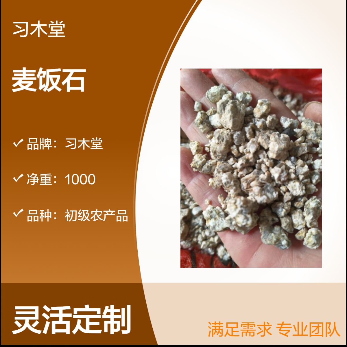 批发 麦饭石 产地直售 大货供应 各种矿石 正宗 保质保量