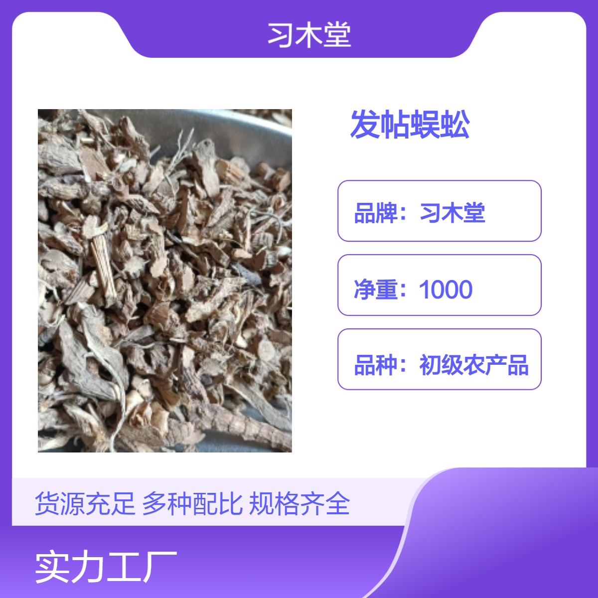 批发 飞天蜈蚣 中药材 当年新货 自然晒干 品质正宗 包邮