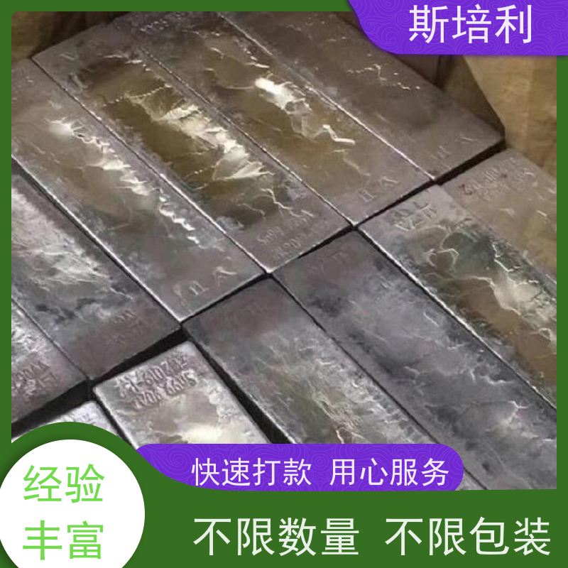 湖北区县锡块收购 废锡锡膏收购多少钱一公斤