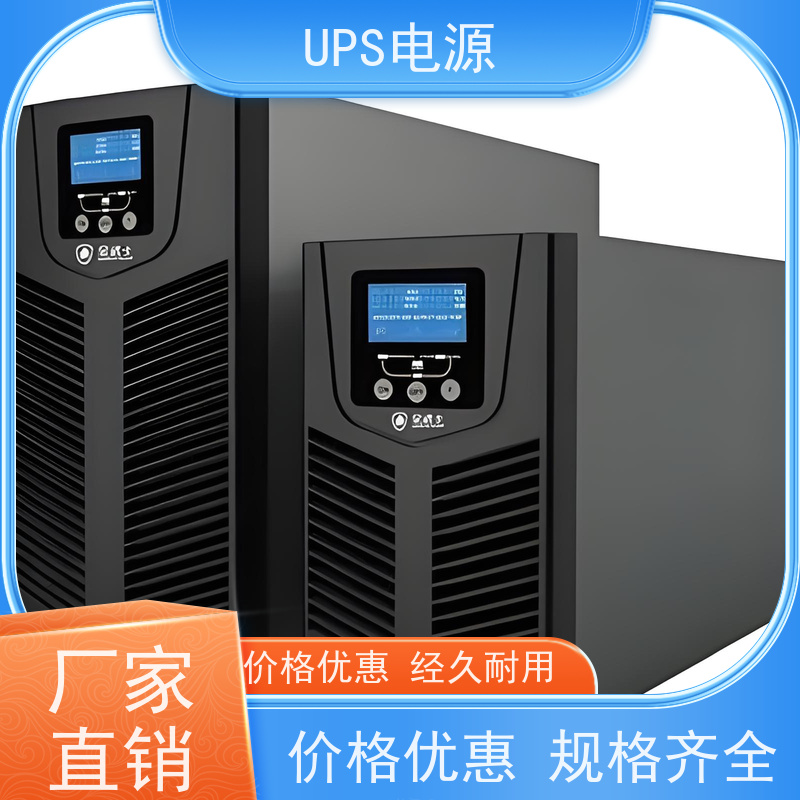 通州区 艾默生UPS电源  供应商