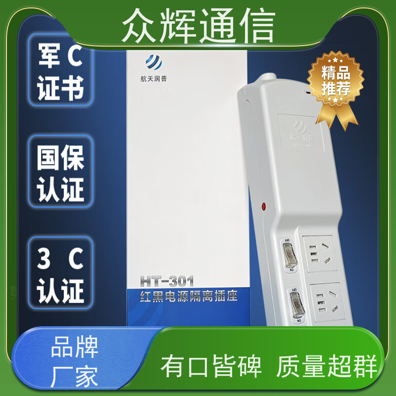 航Tian润普 峦盾红黑电源 有产品认证书 六孔插座