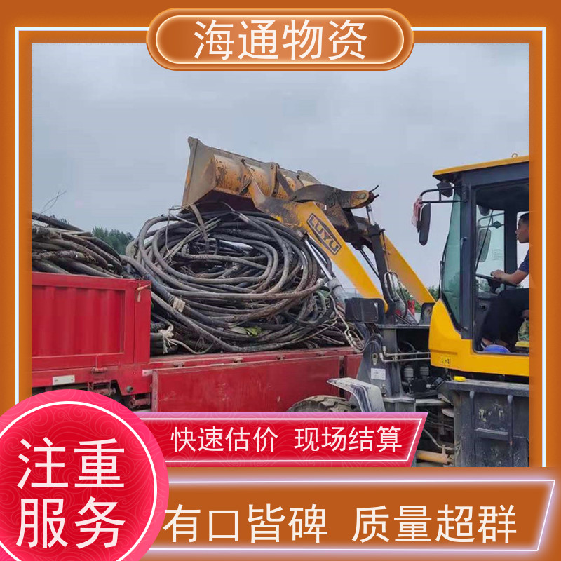 工程剩余电线电缆回收 控制电缆收购 各类设备收购免费拆除现款现结